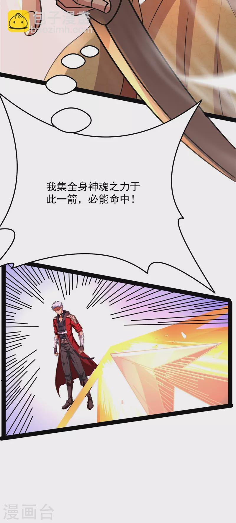 第70话 战星神境(1/2)-第69话