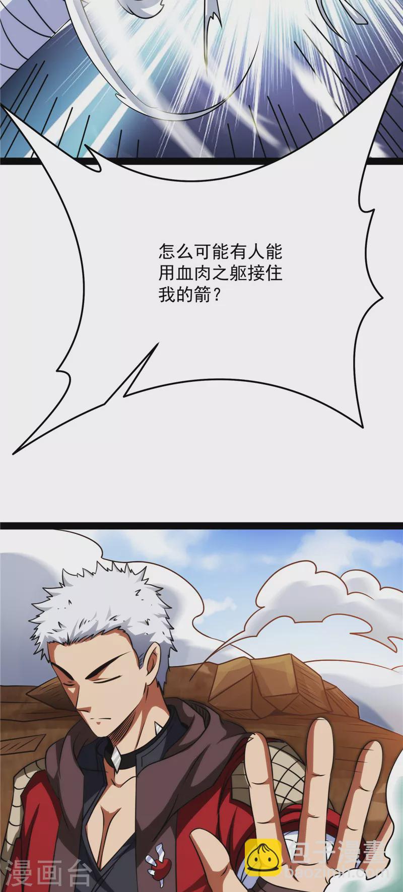 第70话 战星神境(1/2)-第69话