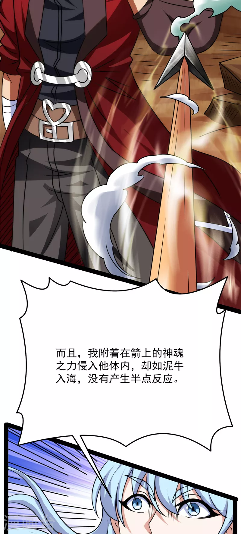 第70话 战星神境(1/2)-第69话