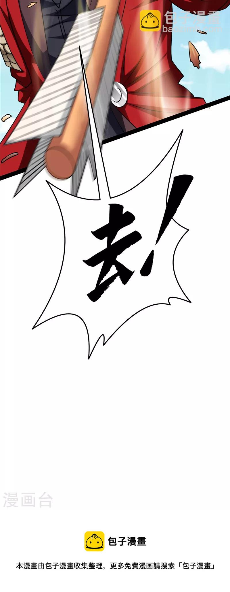 第70话 战星神境(1/2)-第69话