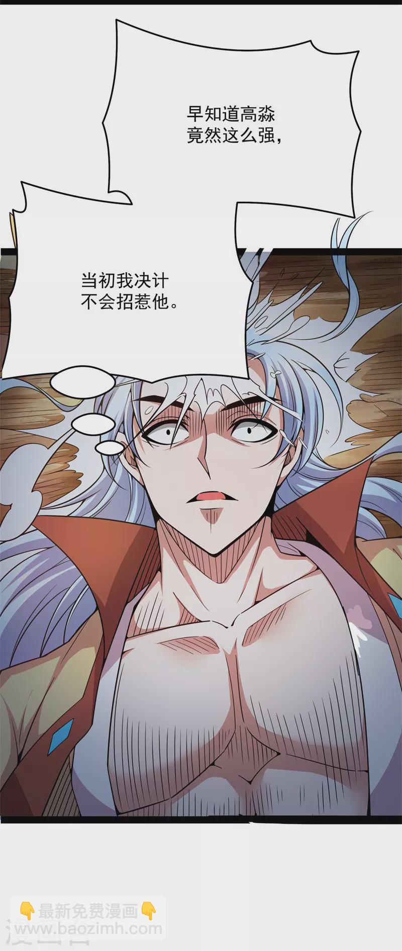 第70话 战星神境(1/2)-第69话