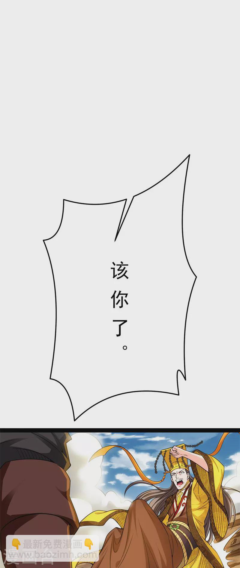 第70话 战星神境(1/2)-第69话