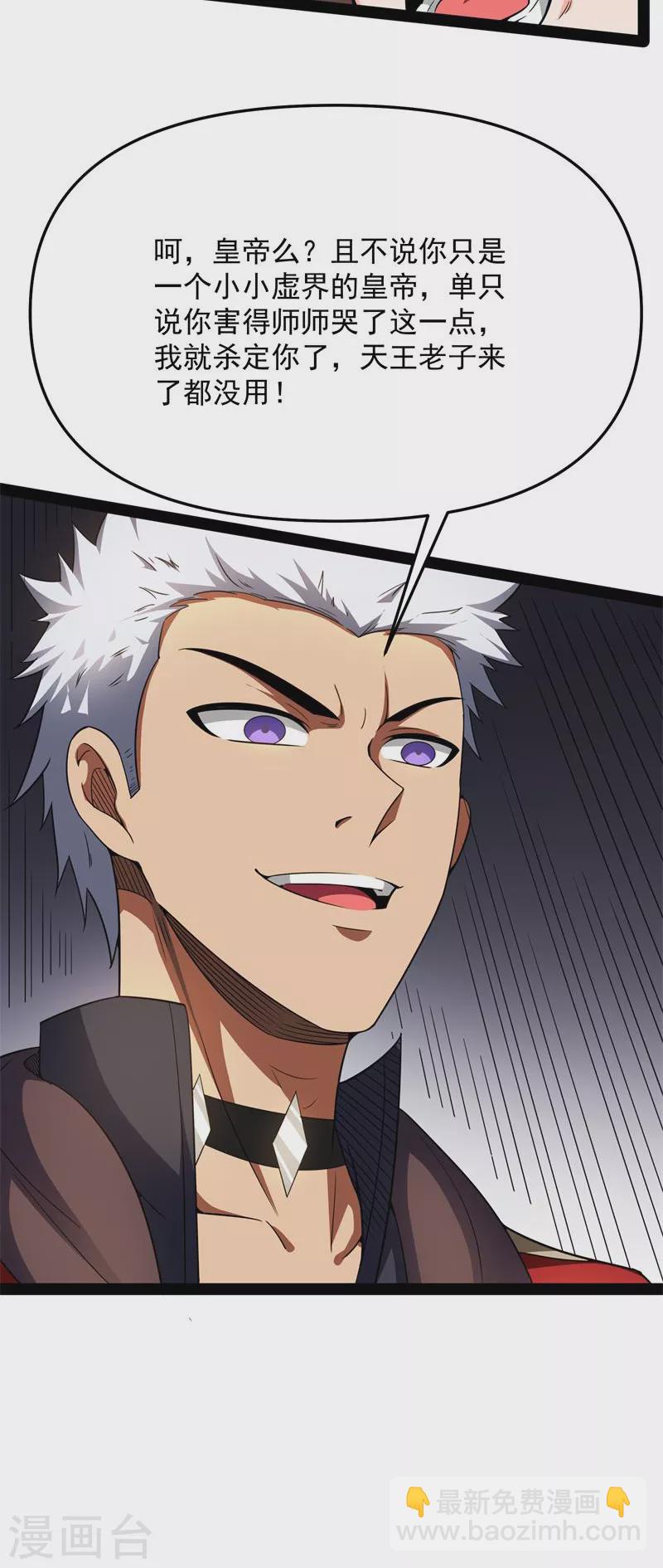 第70话 战星神境(1/2)-第69话