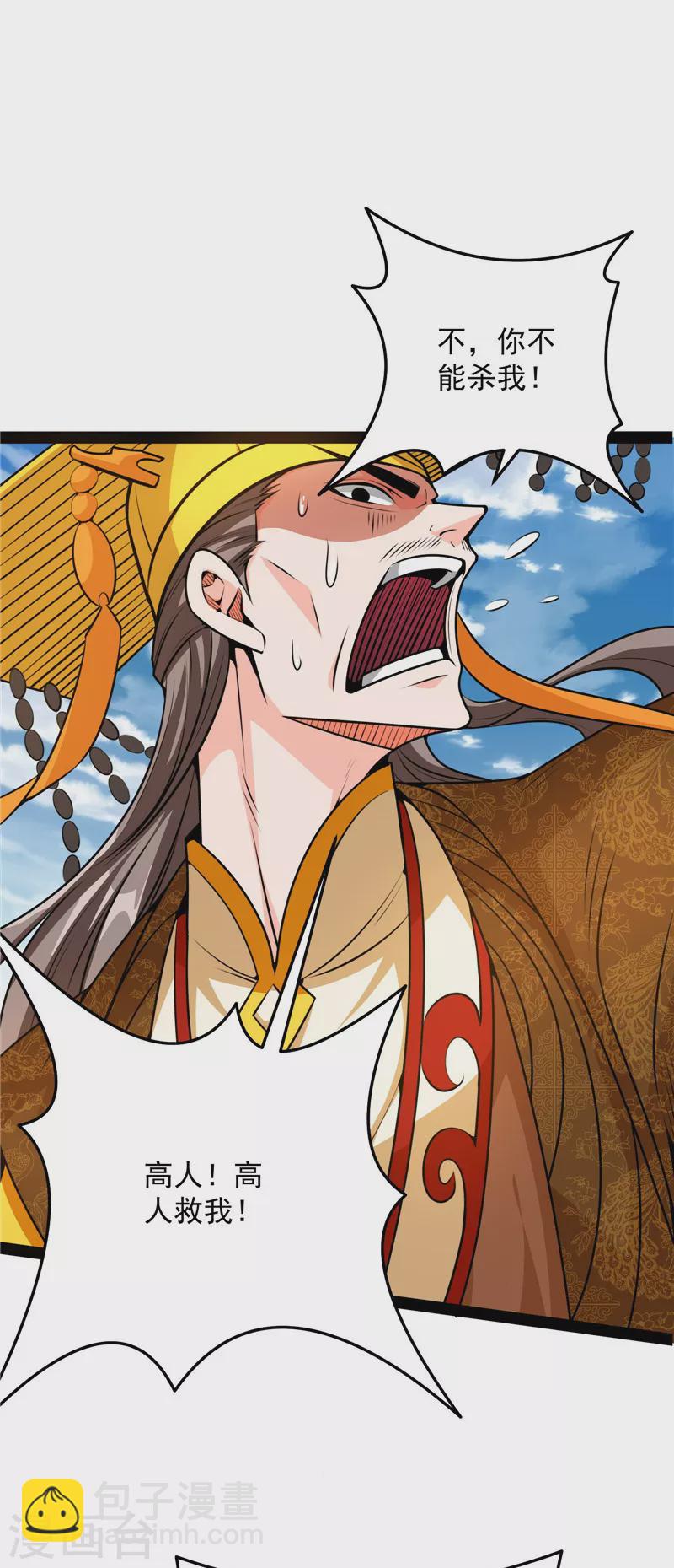 第70话 战星神境(1/2)-第69话