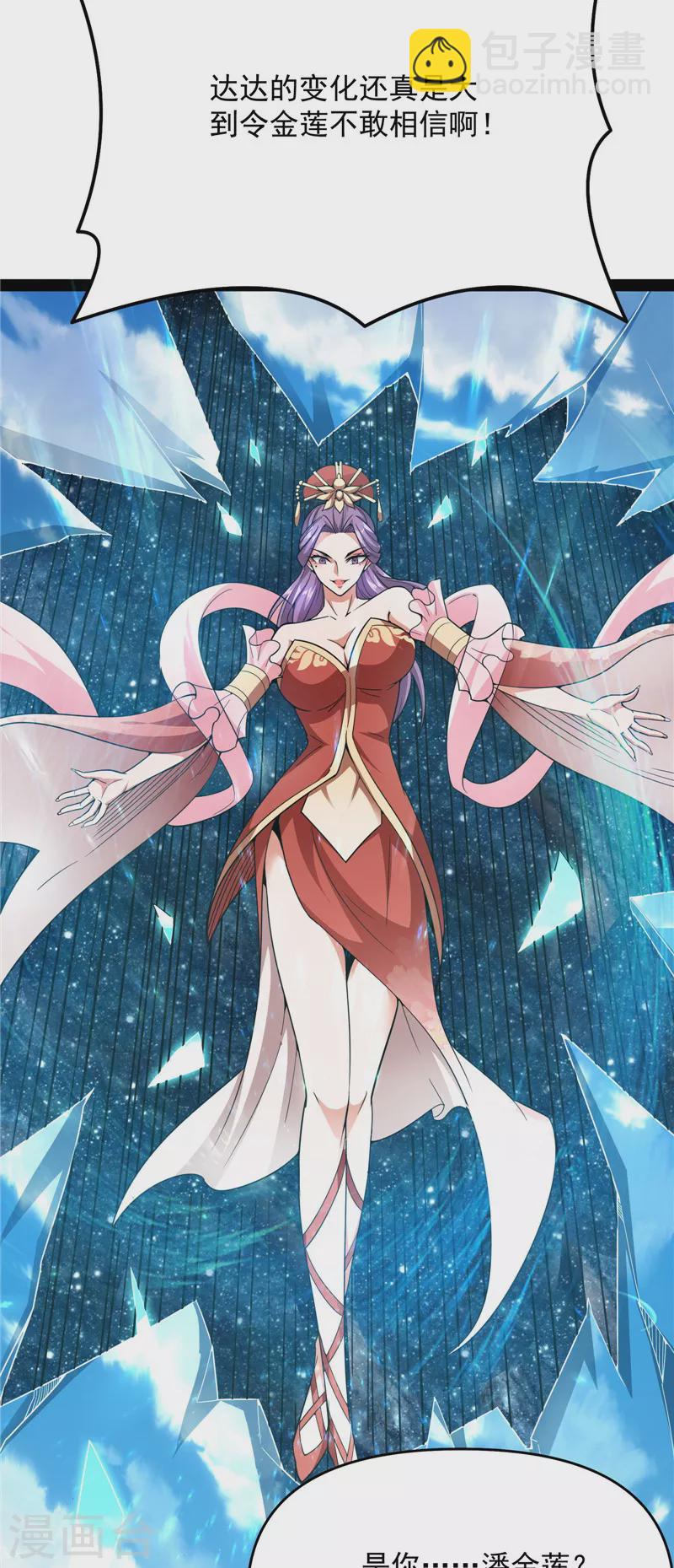 第70话 战星神境(1/2)-第69话