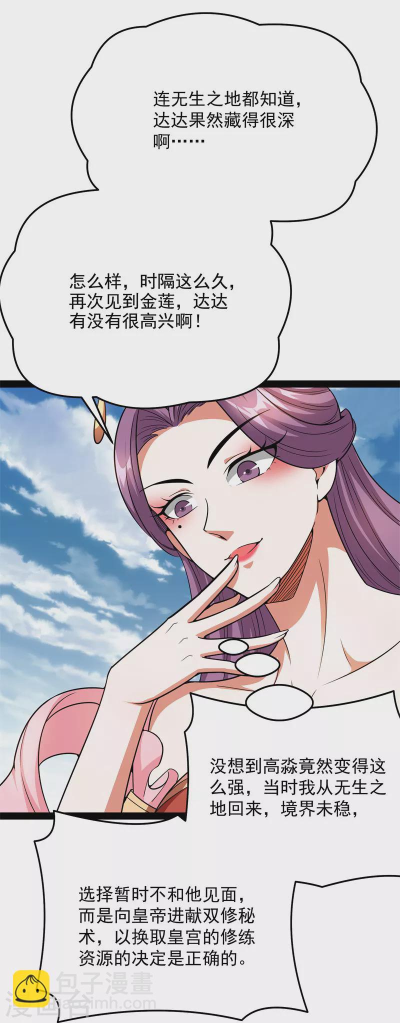 第70话 战星神境(1/2)-第69话