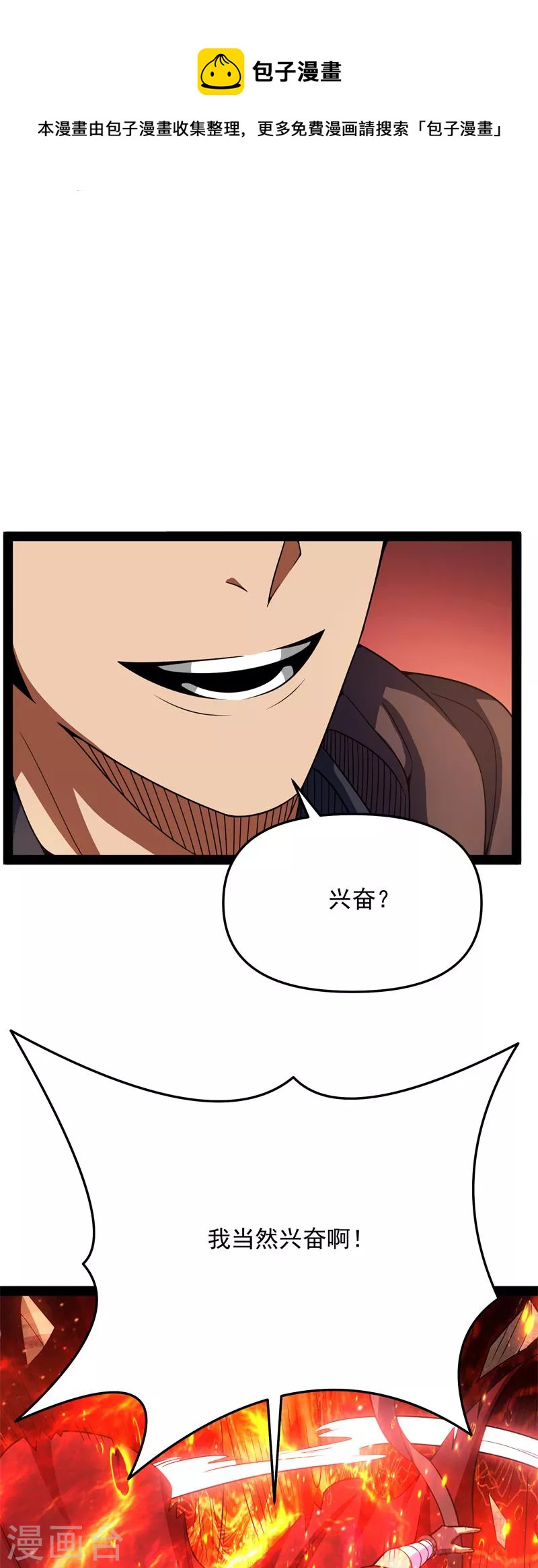 第70话 战星神境(1/2)-第69话