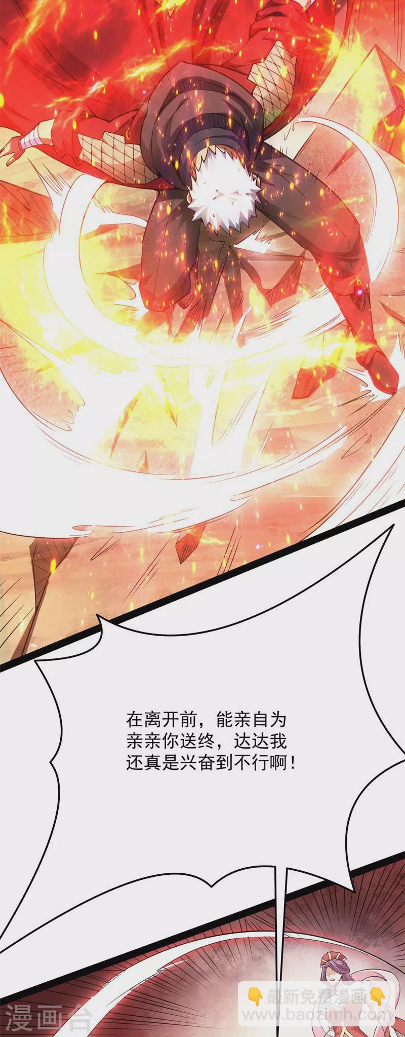 第70话 战星神境(1/2)-第69话