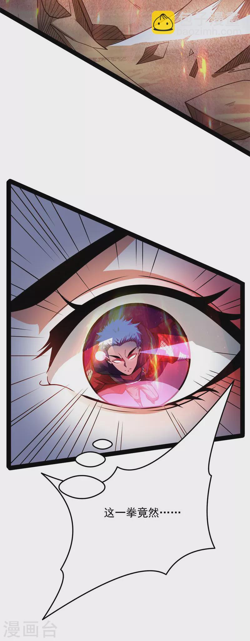 第70话 战星神境(1/2)-第69话