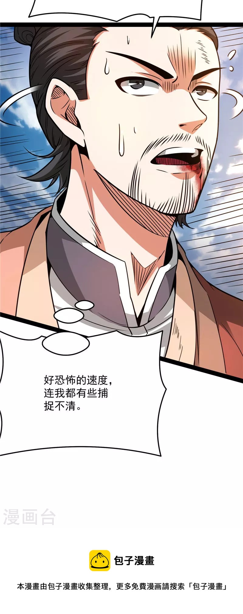 第70话 战星神境(1/2)-第69话