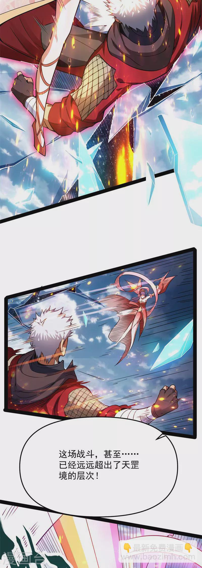 第70话 战星神境(1/2)-第69话