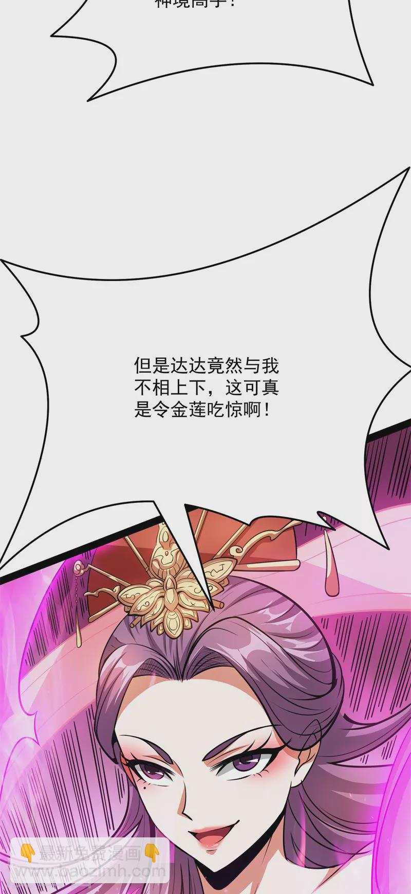 第70话 战星神境(1/2)-第69话