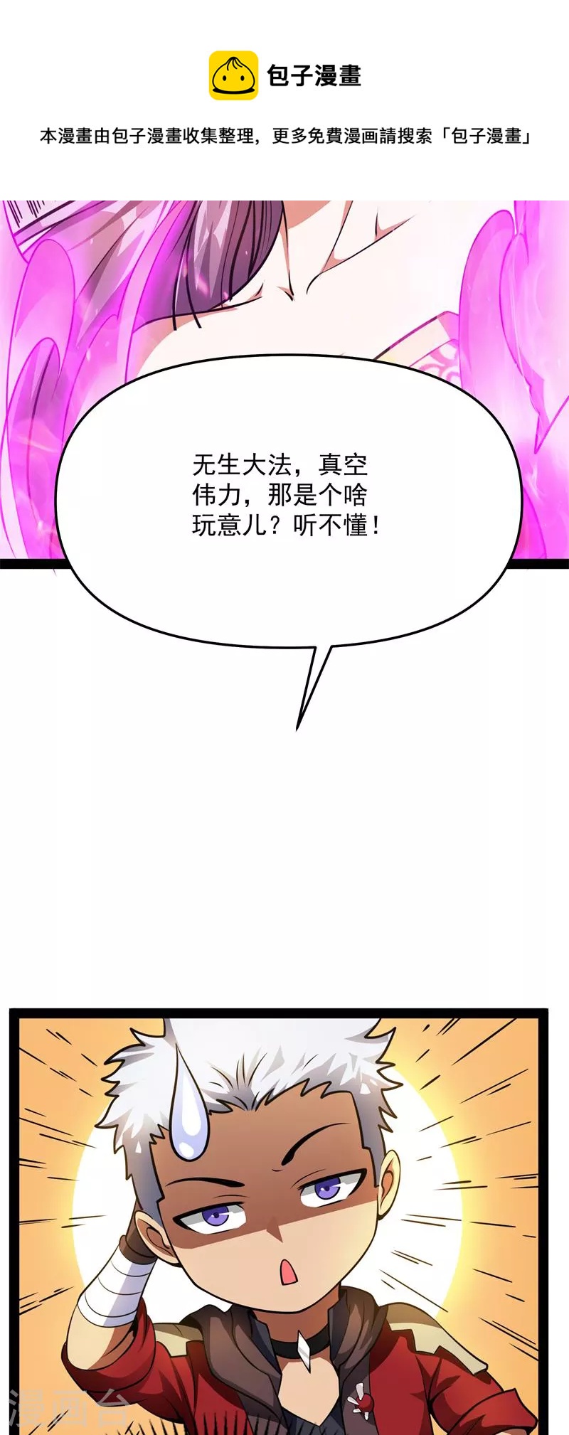 第70话 战星神境(1/2)-第69话