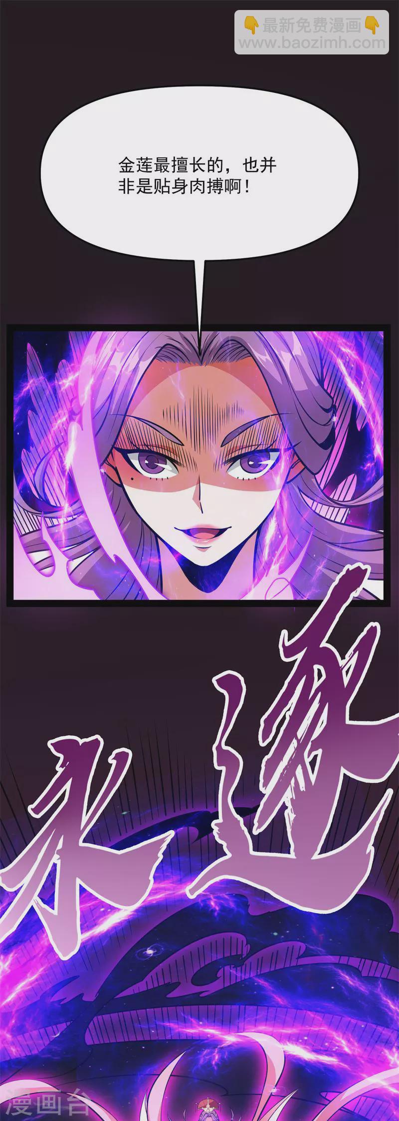 第70话 战星神境(1/2)-第69话