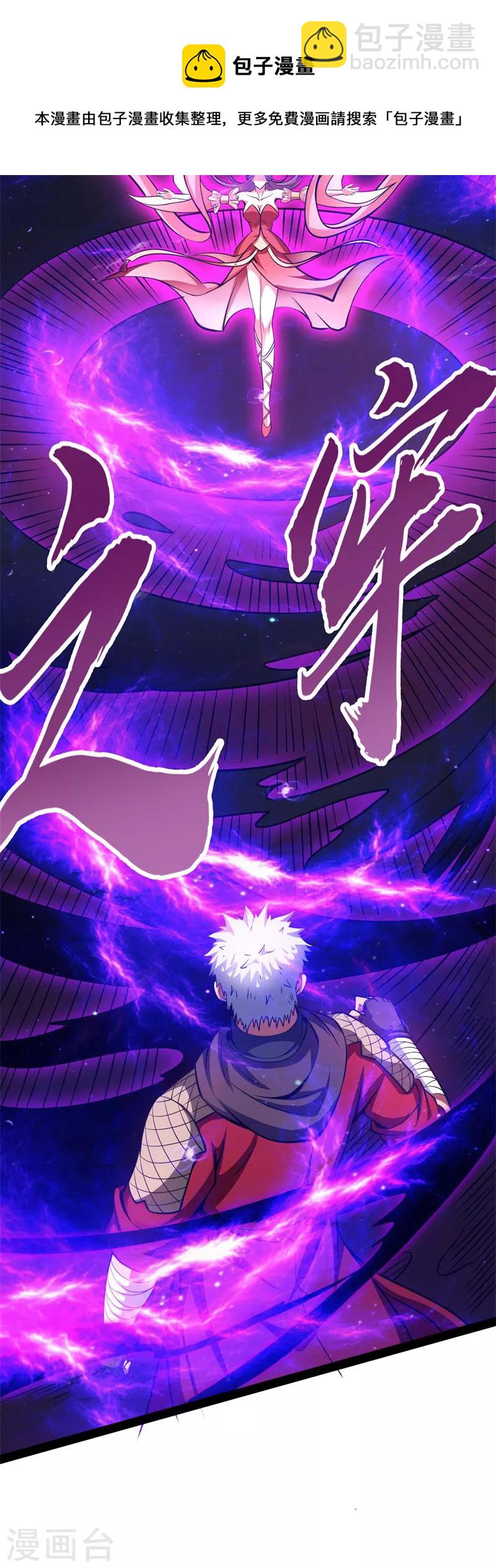 第70话 战星神境(1/2)-第69话