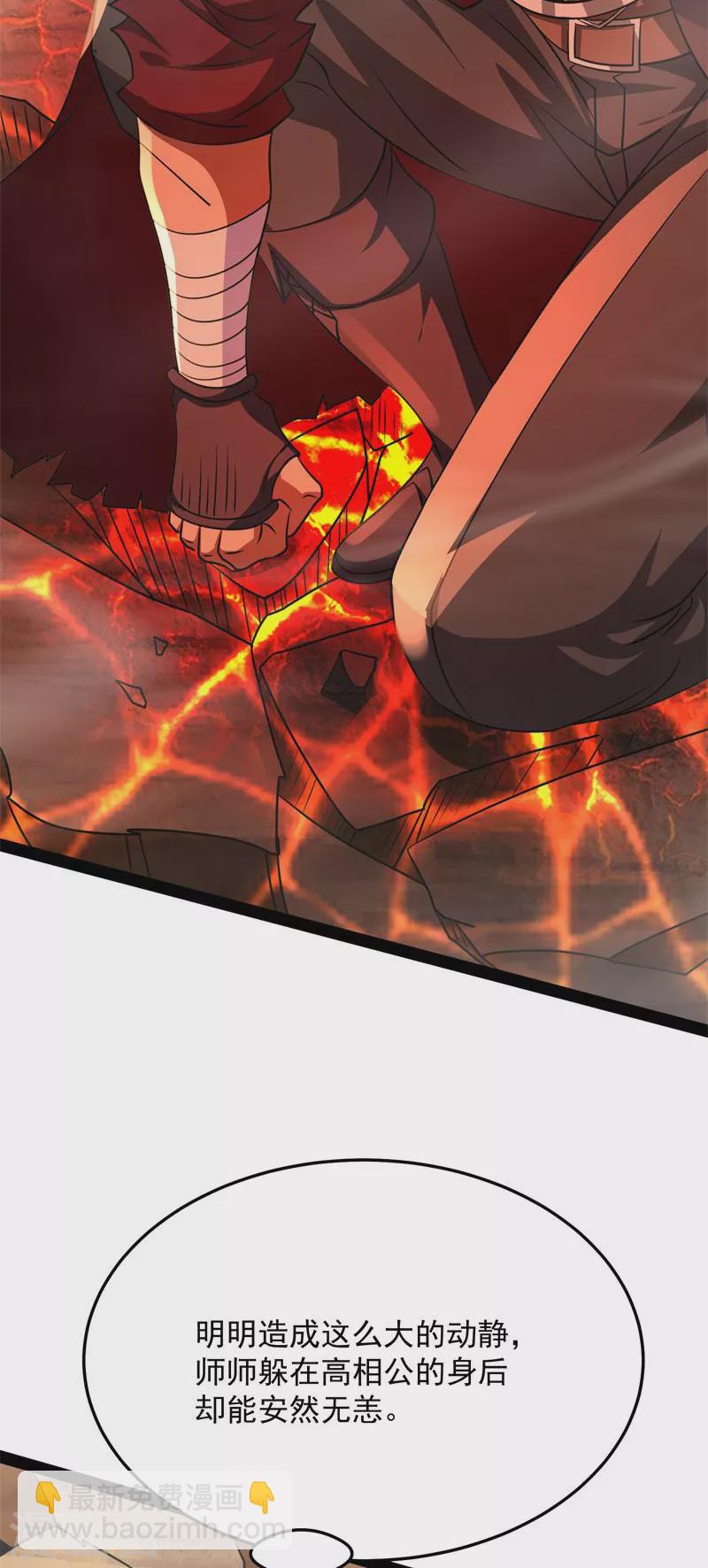 第70话 战星神境(1/2)-第69话