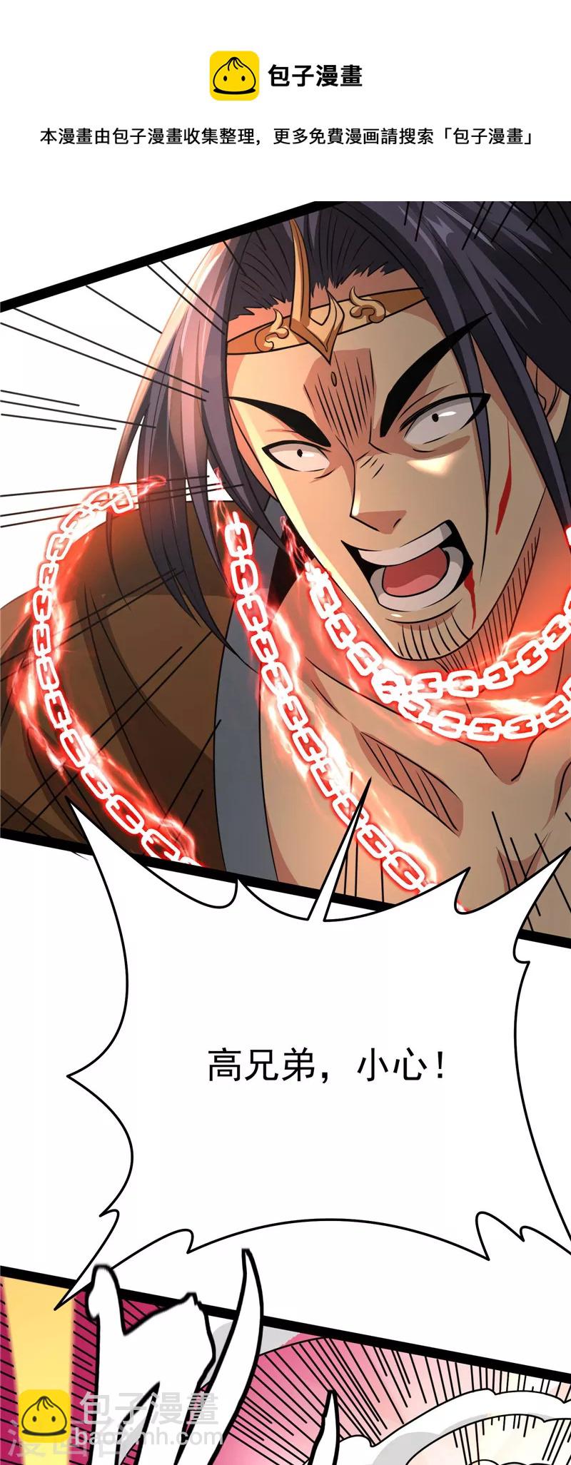 第70话 战星神境(1/2)-第69话