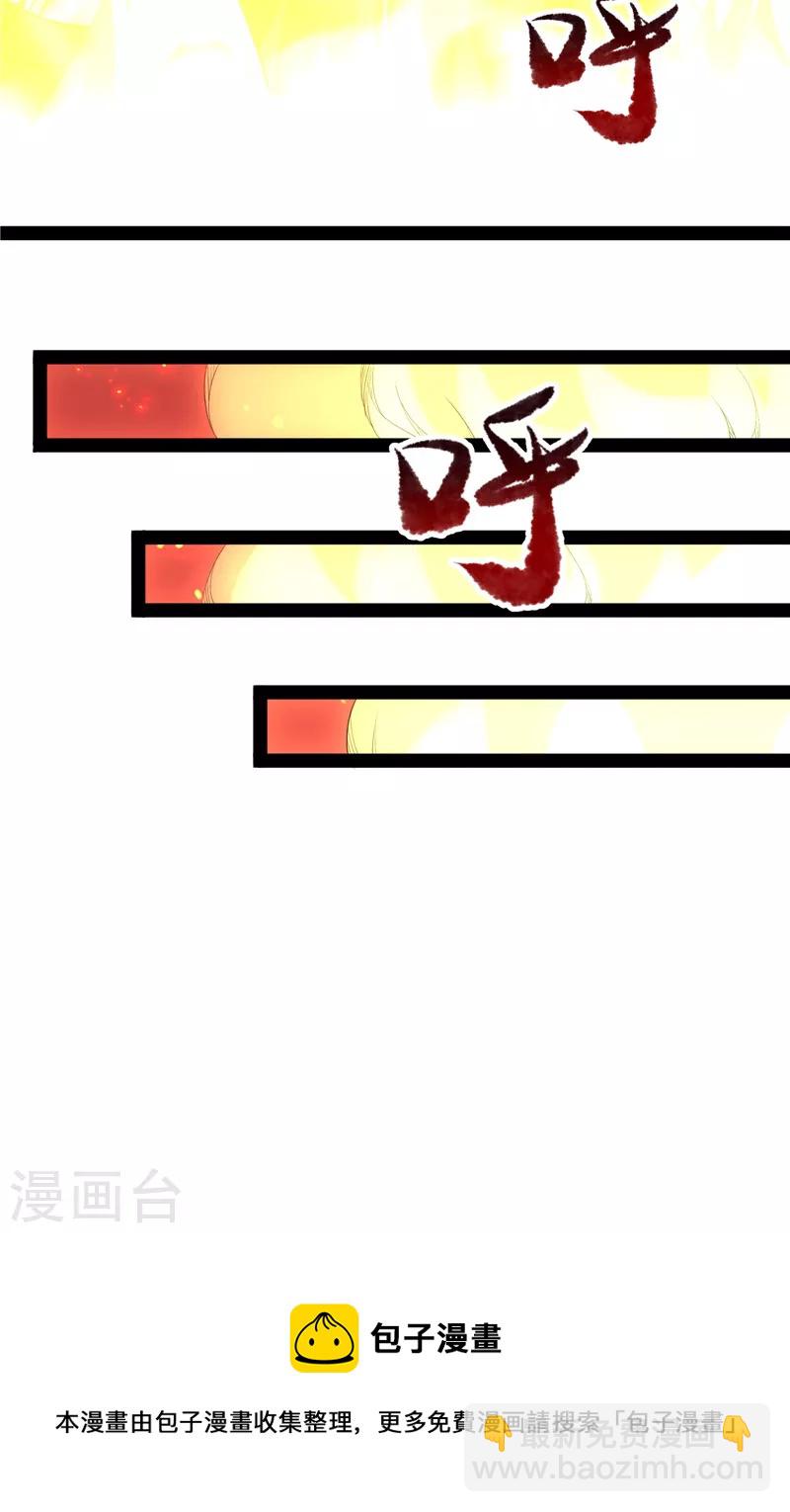 第72话 我和长生有个约会(1/2)-第71话