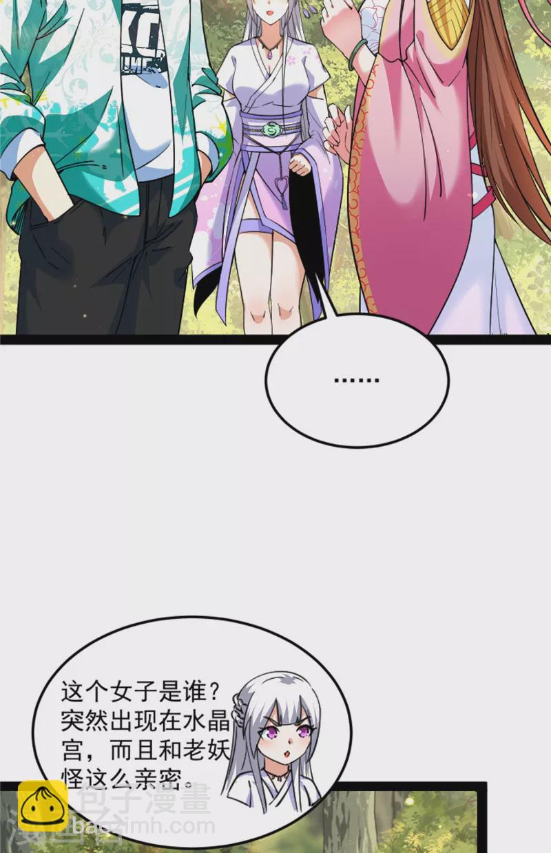 第72话 我和长生有个约会(1/2)-第71话