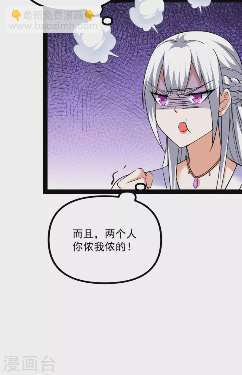 第72话 我和长生有个约会(1/2)-第71话