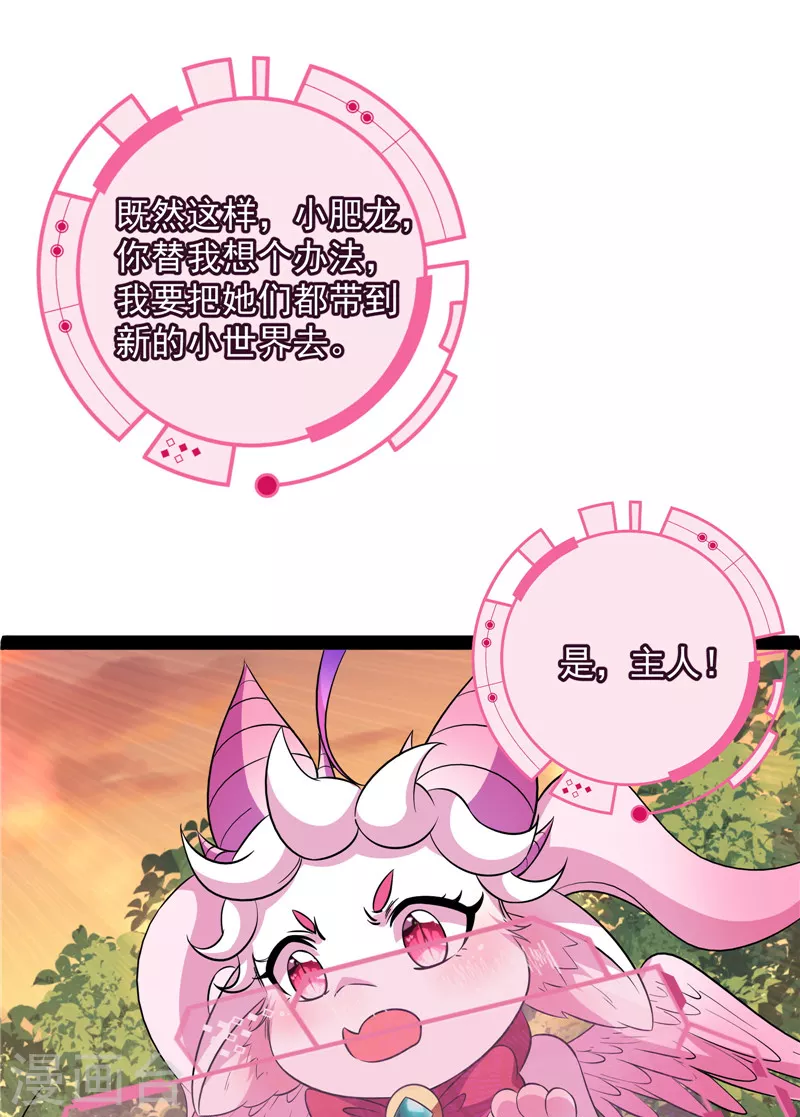 第72话 我和长生有个约会(1/2)-第71话