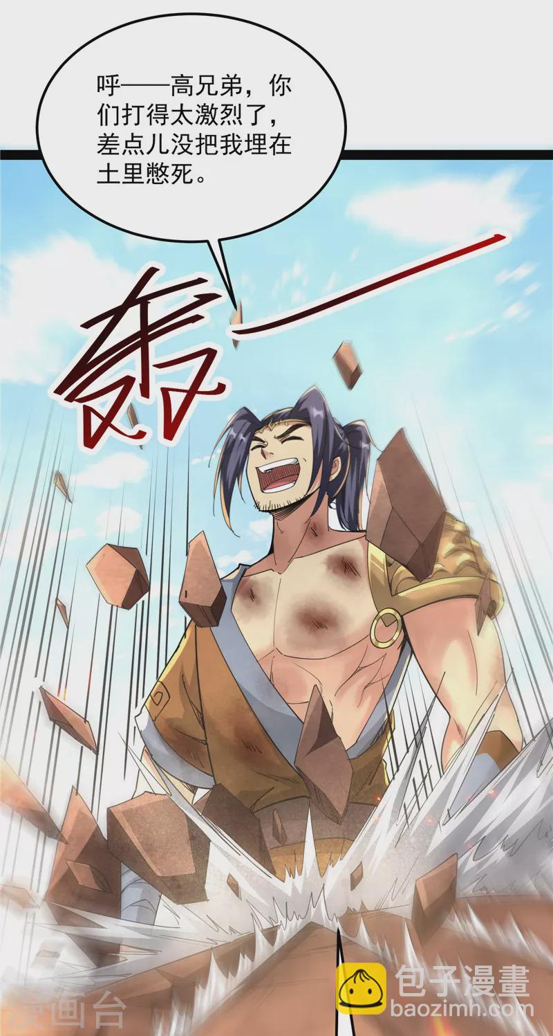 第72话 我和长生有个约会(1/2)-第71话