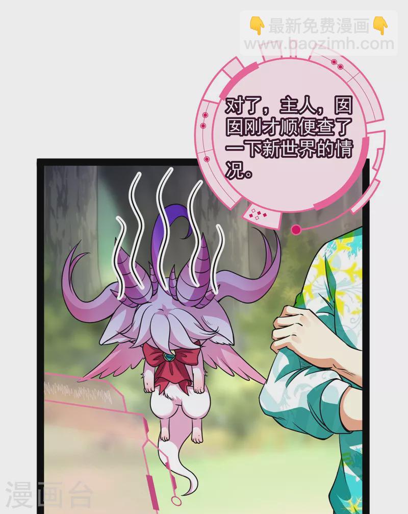 第72话 我和长生有个约会(1/2)-第71话