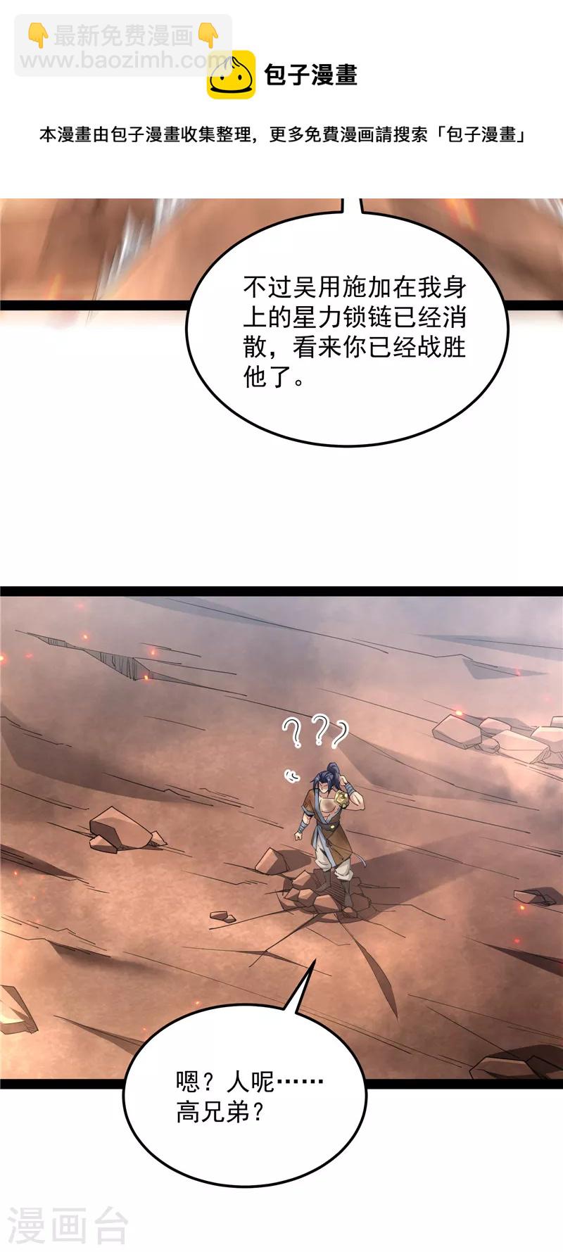 第72话 我和长生有个约会(1/2)-第71话