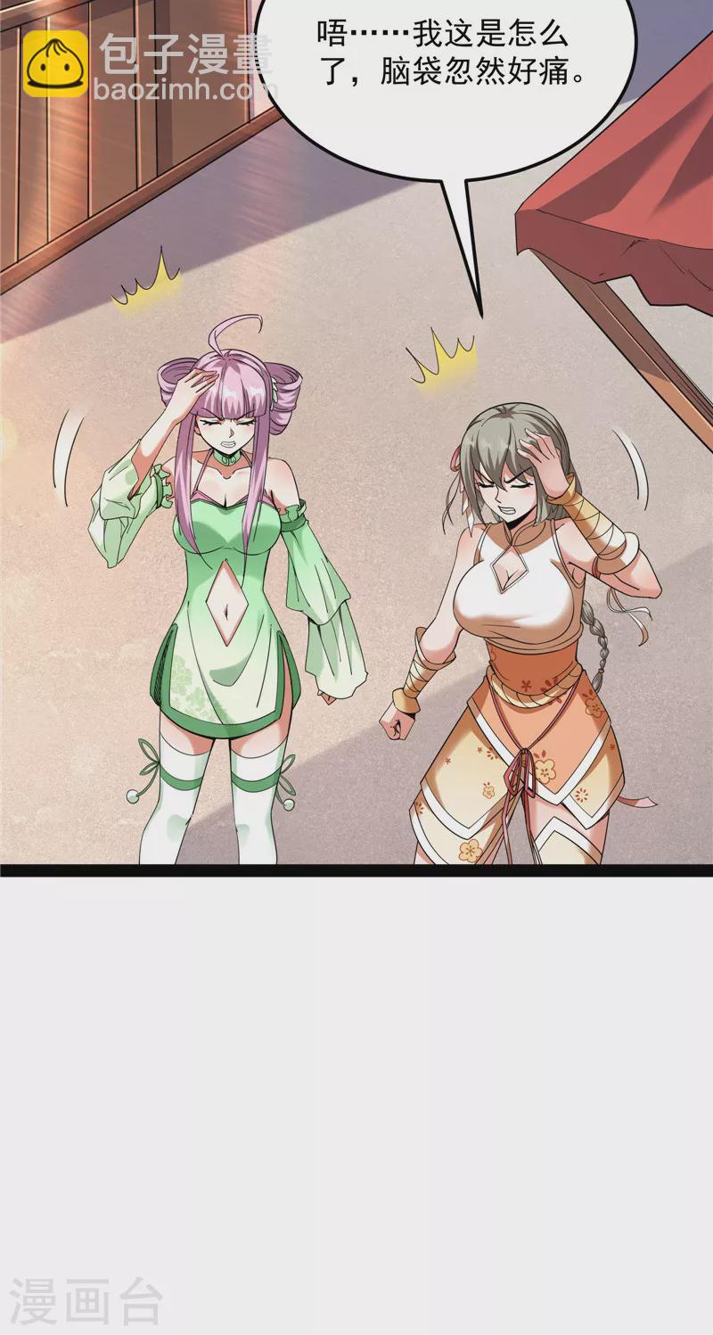 第72话 我和长生有个约会(1/2)-第71话