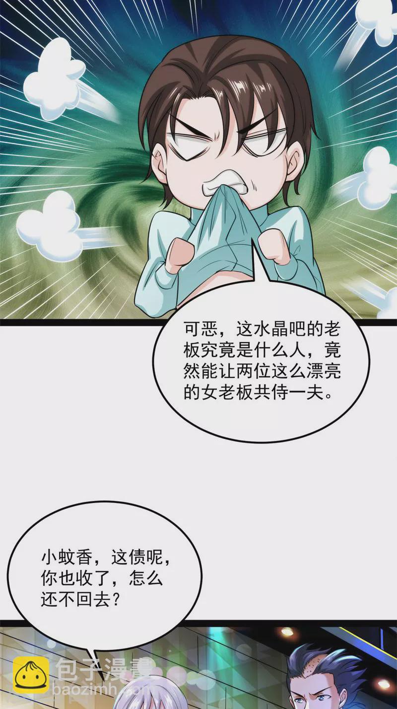 打爆諸天 - 第74話 黑白雙嬌(1/2) - 4