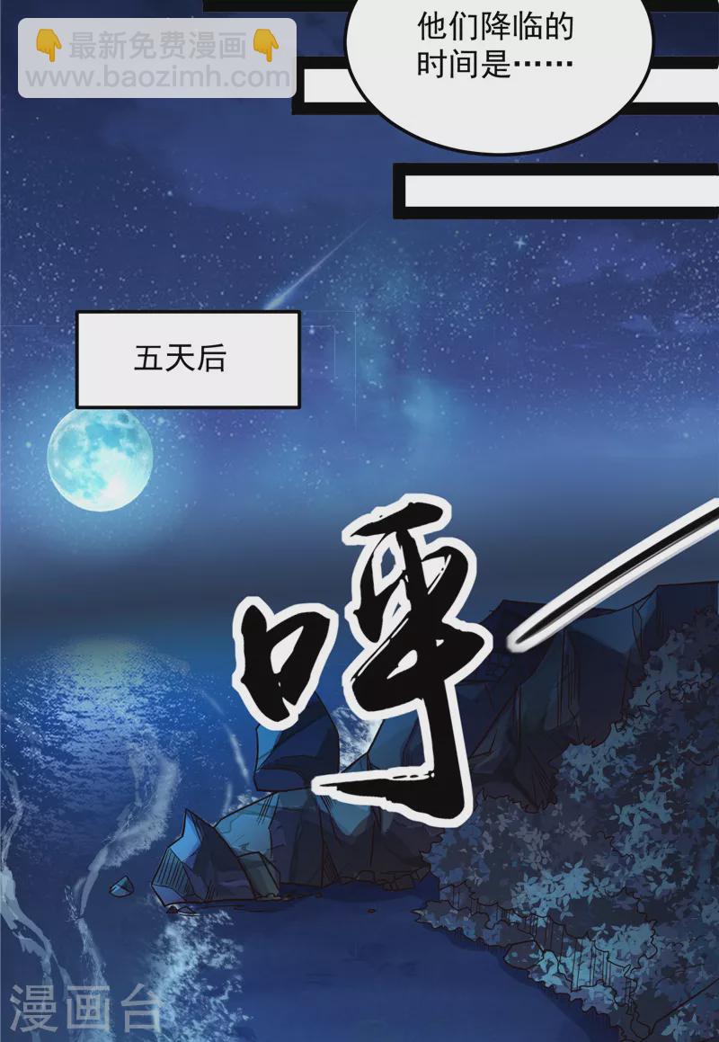 打爆諸天 - 第76話 小隊成雙，禍福難料(1/2) - 3