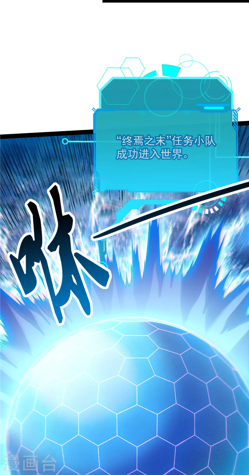 第76话 小队成双，祸福难料(1/2)-第75话