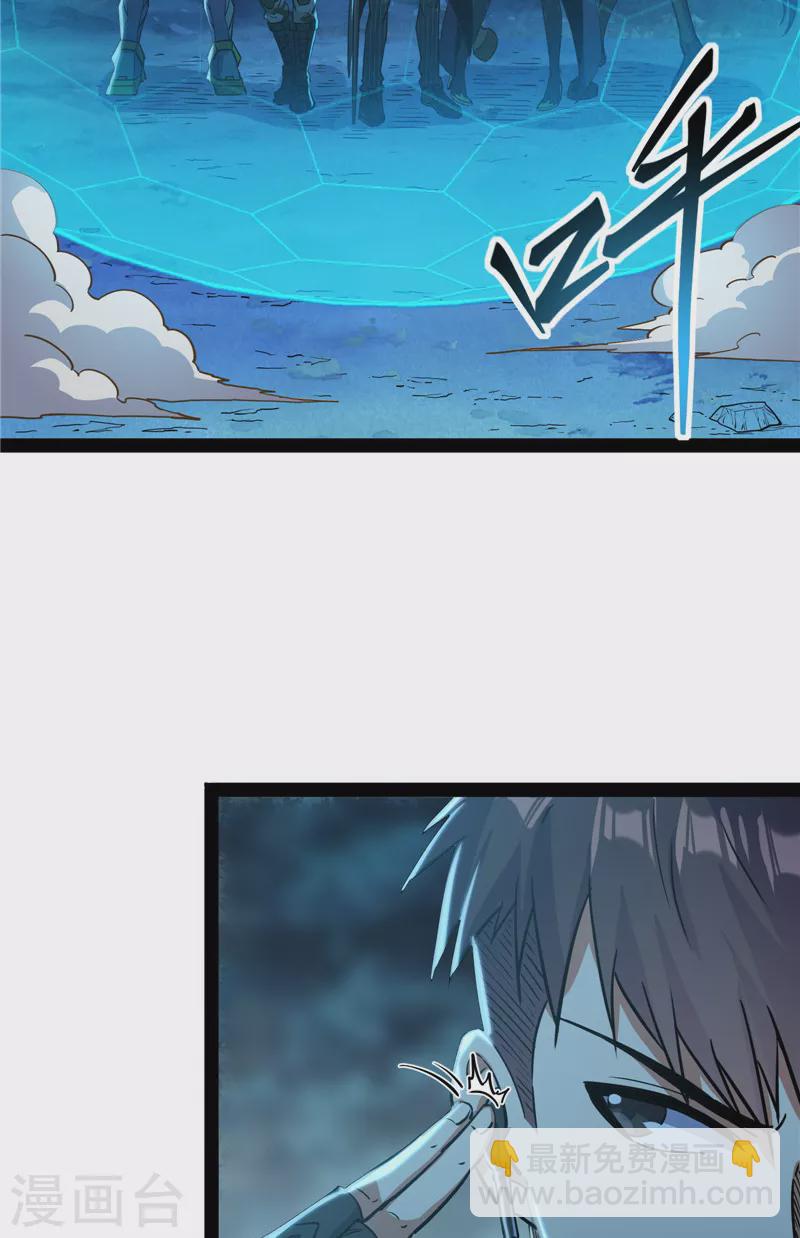 第76话 小队成双，祸福难料(1/2)-第75话