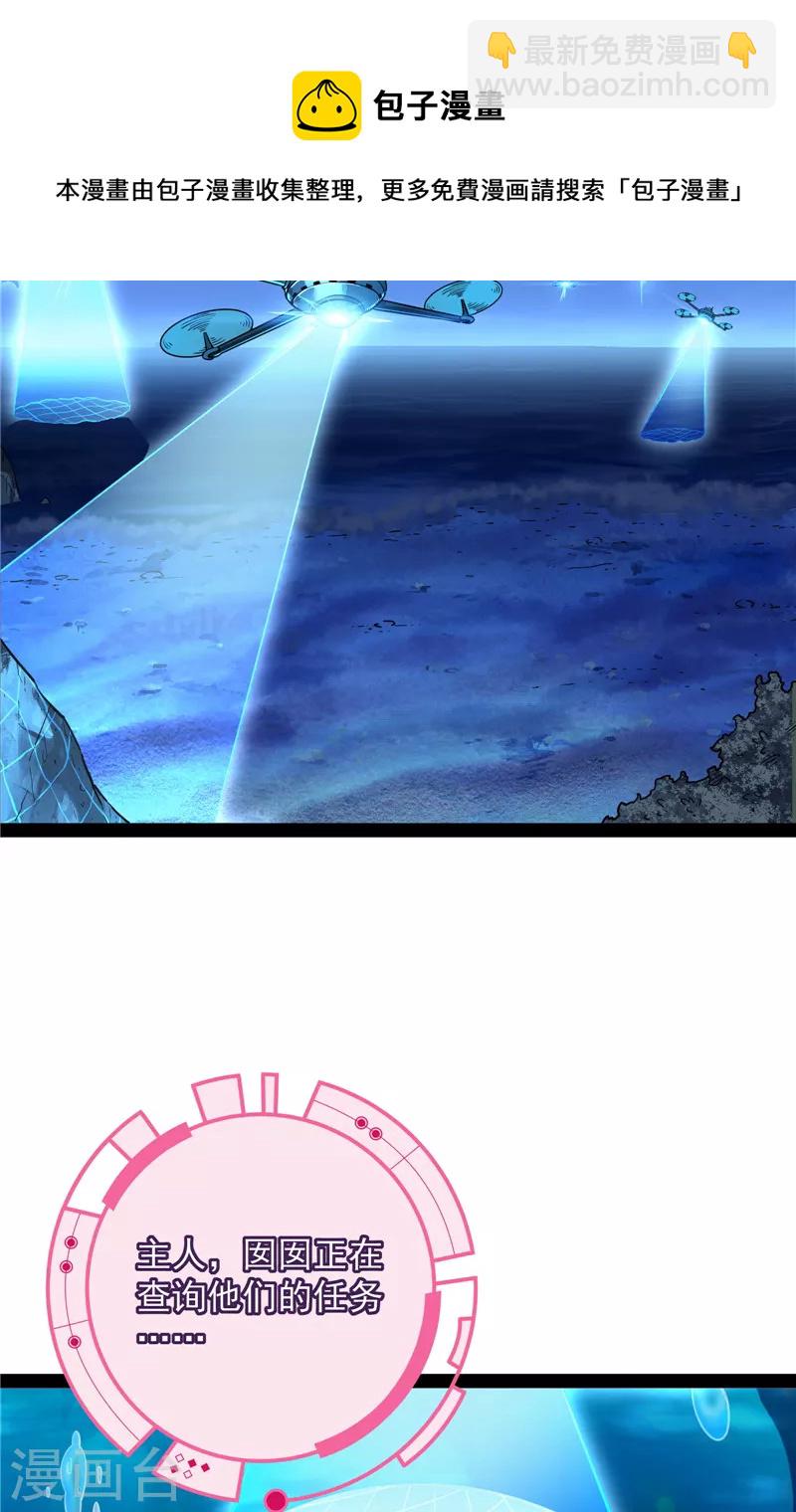 第76话 小队成双，祸福难料(1/2)-第75话