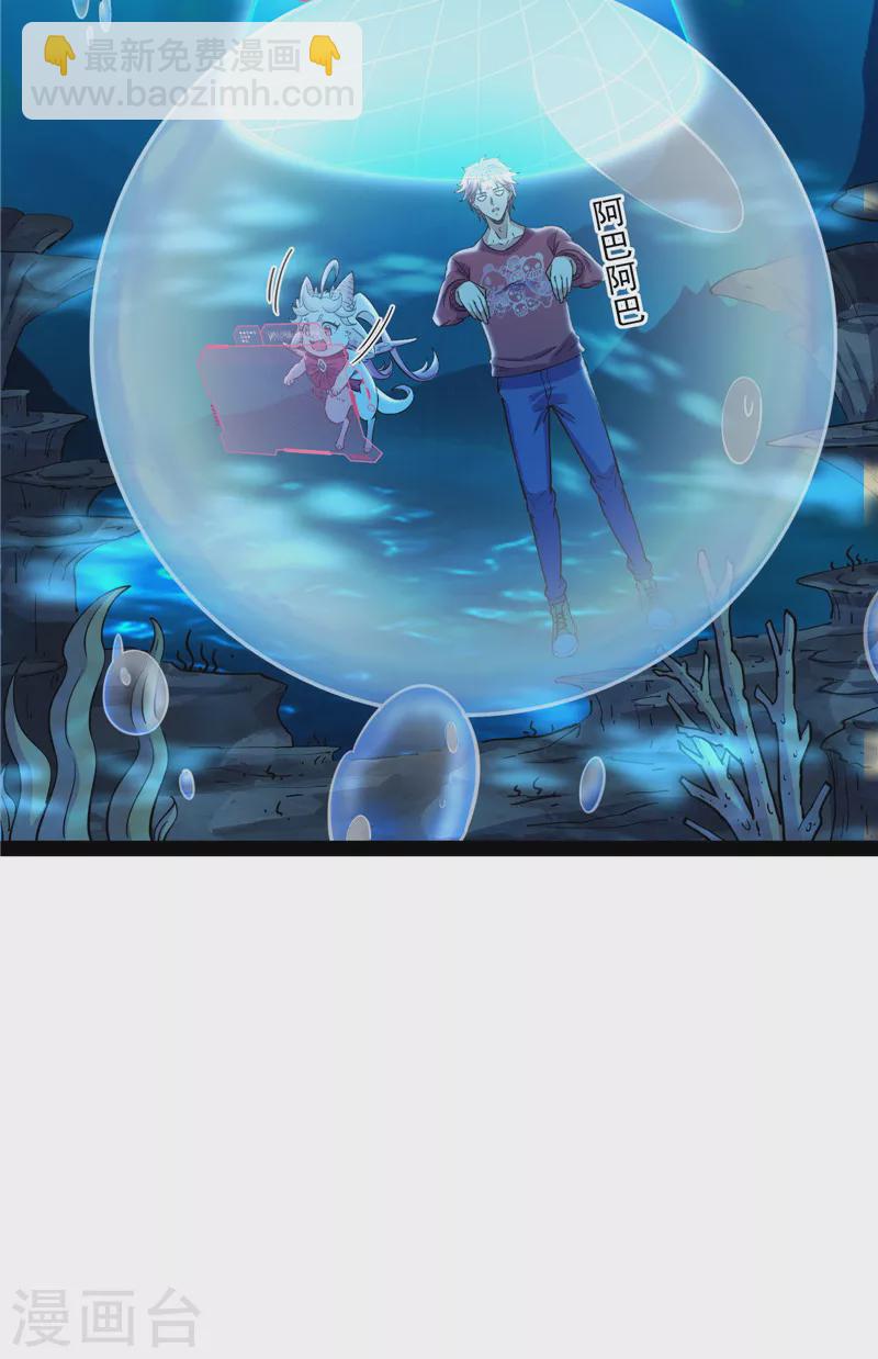 第76话 小队成双，祸福难料(1/2)-第75话