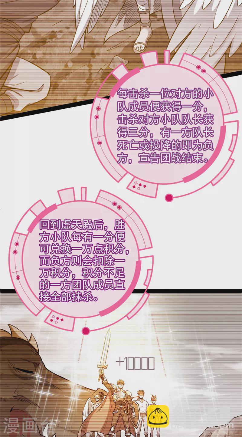 第76话 小队成双，祸福难料(1/2)-第75话