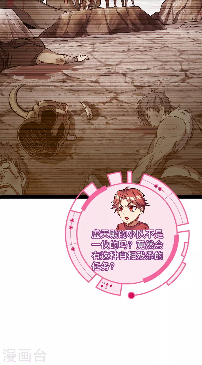 第76话 小队成双，祸福难料(1/2)-第75话