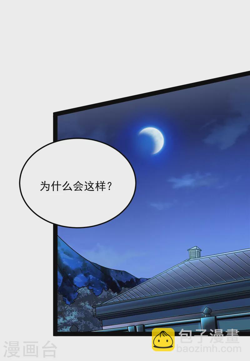 第76话 小队成双，祸福难料(1/2)-第75话