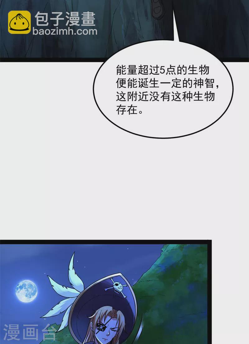 第76话 小队成双，祸福难料(1/2)-第75话