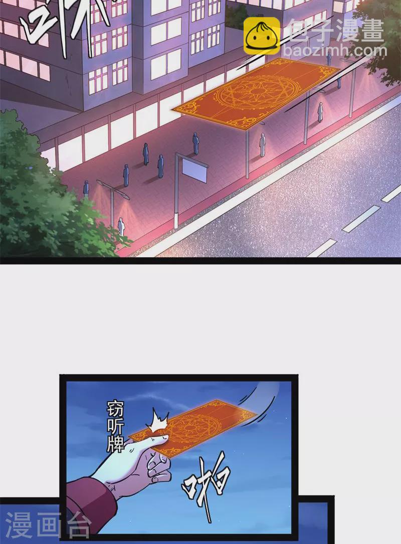 第76话 小队成双，祸福难料(1/2)-第75话