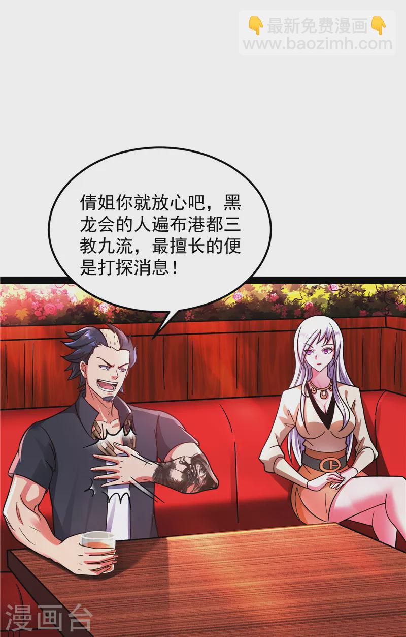 第76话 小队成双，祸福难料(1/2)-第75话