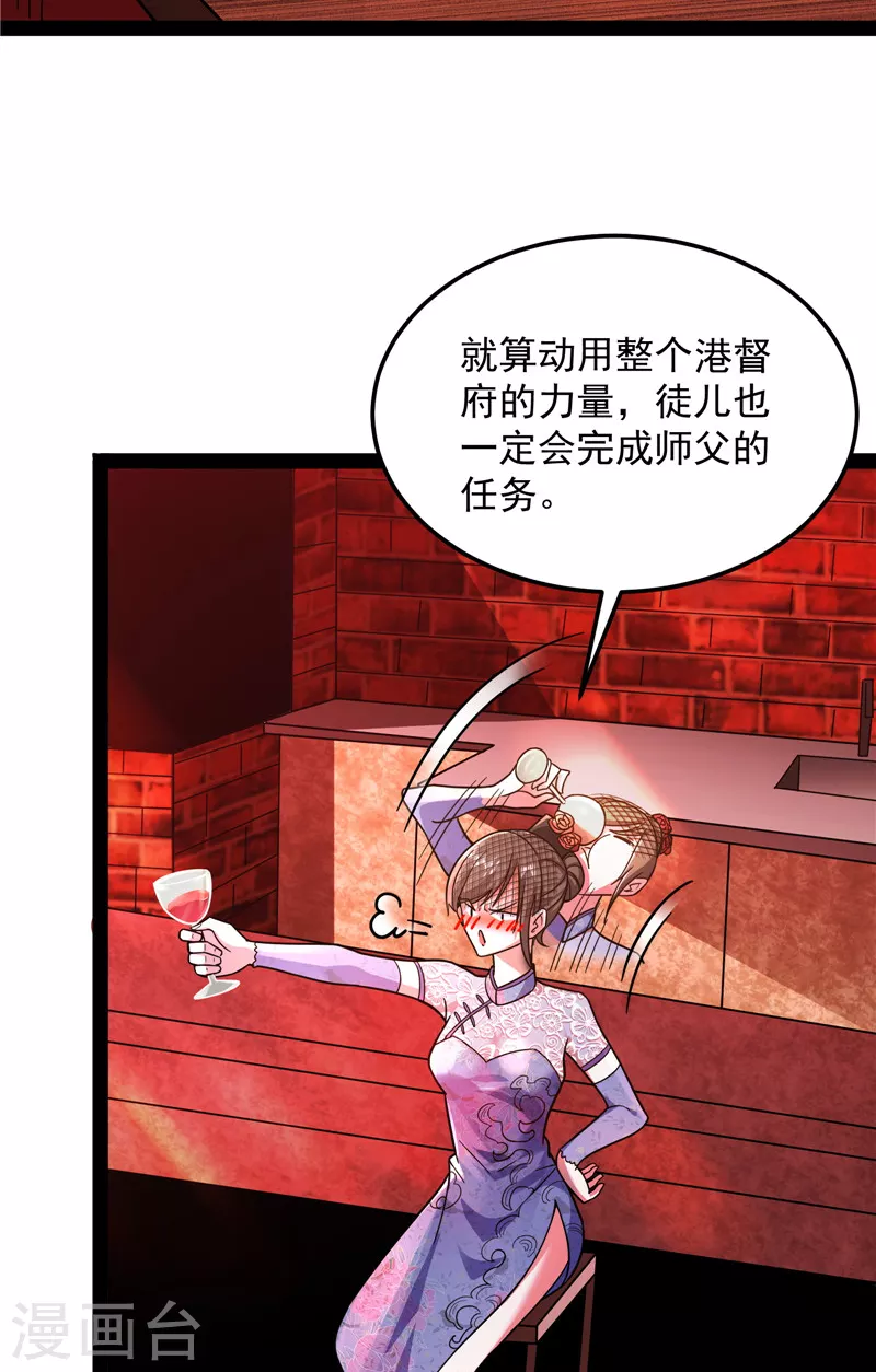 第76话 小队成双，祸福难料(1/2)-第75话