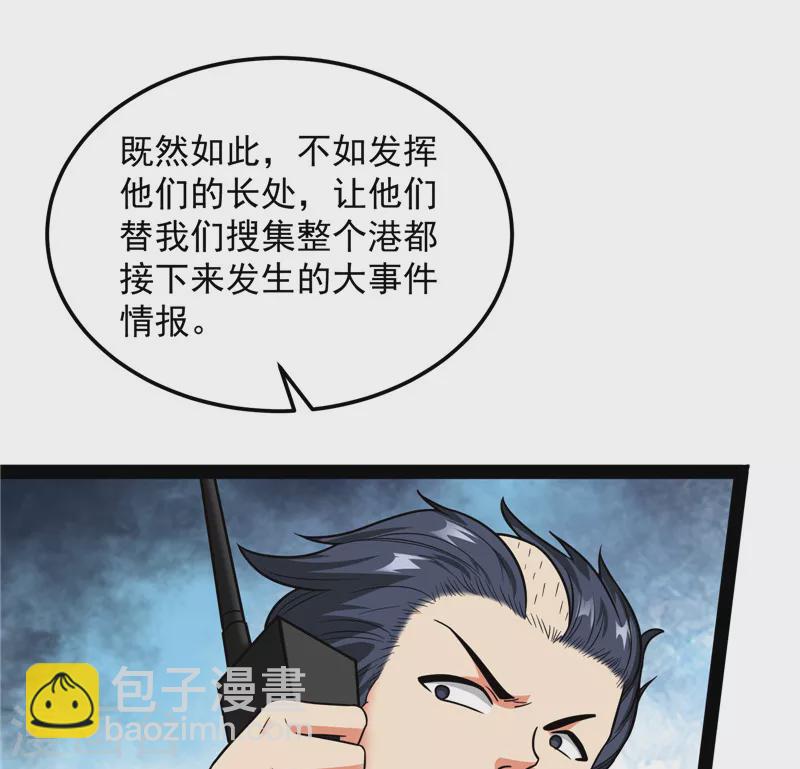 第76话 小队成双，祸福难料(1/2)-第75话