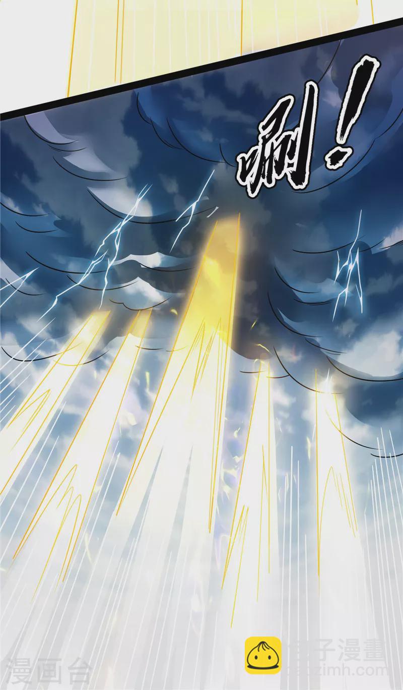 第78话 一剑裂五界(1/2)-第77话