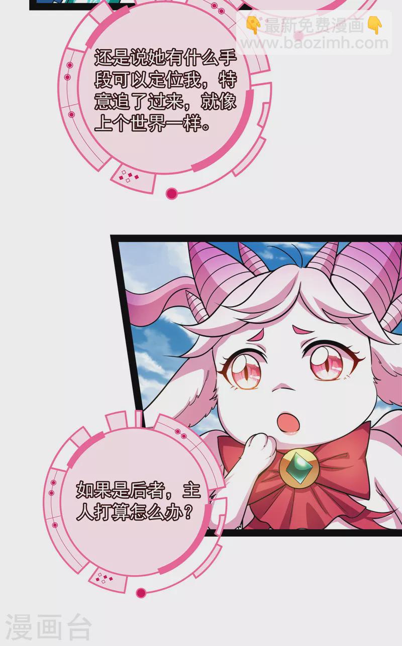 第78话 一剑裂五界(1/2)-第77话