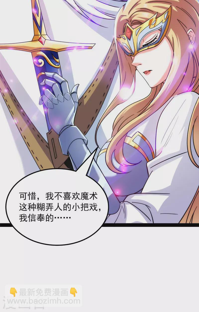 第78话 一剑裂五界(1/2)-第77话