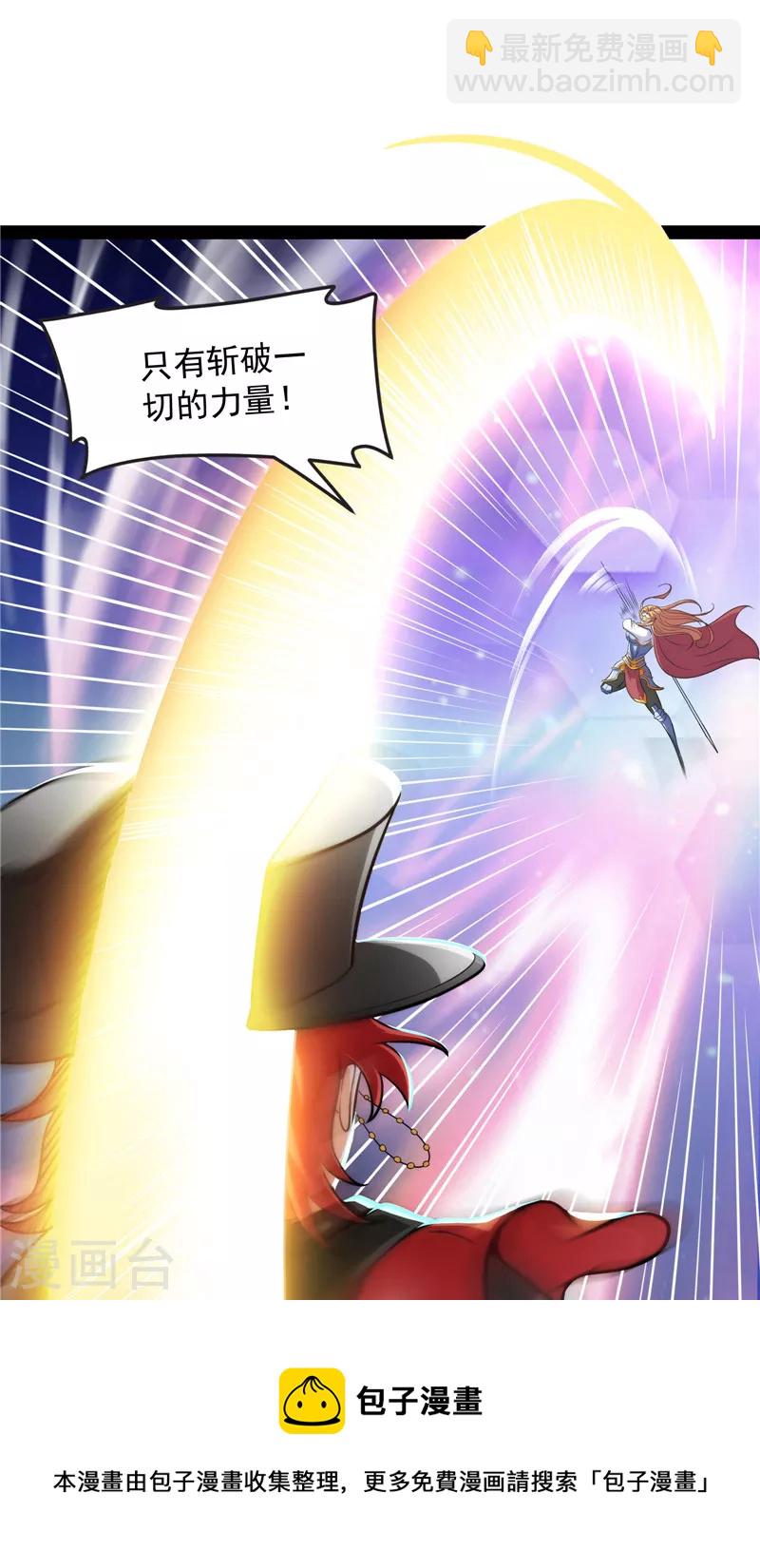 第78话 一剑裂五界(1/2)-第77话