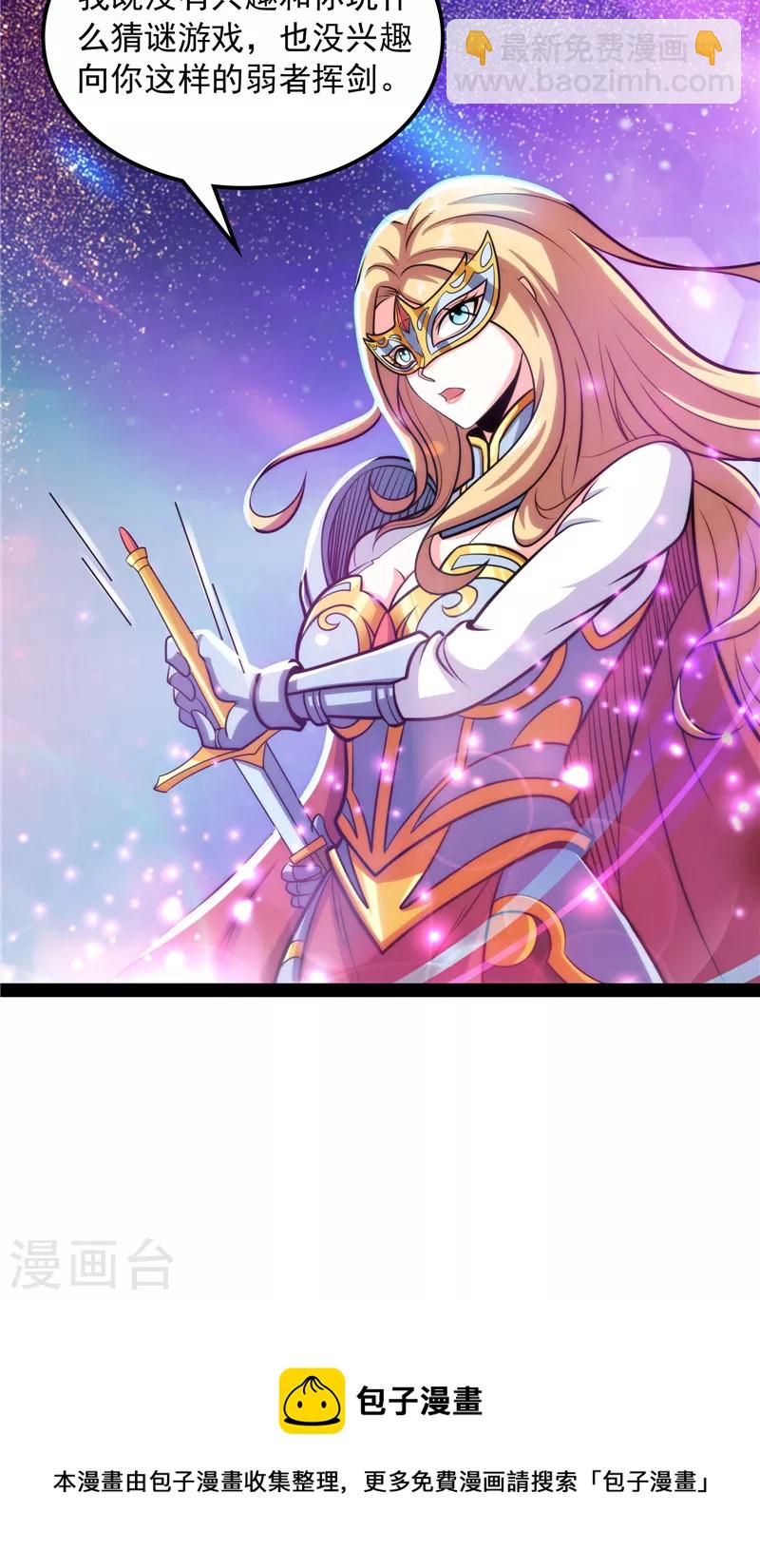 第78话 一剑裂五界(1/2)-第77话