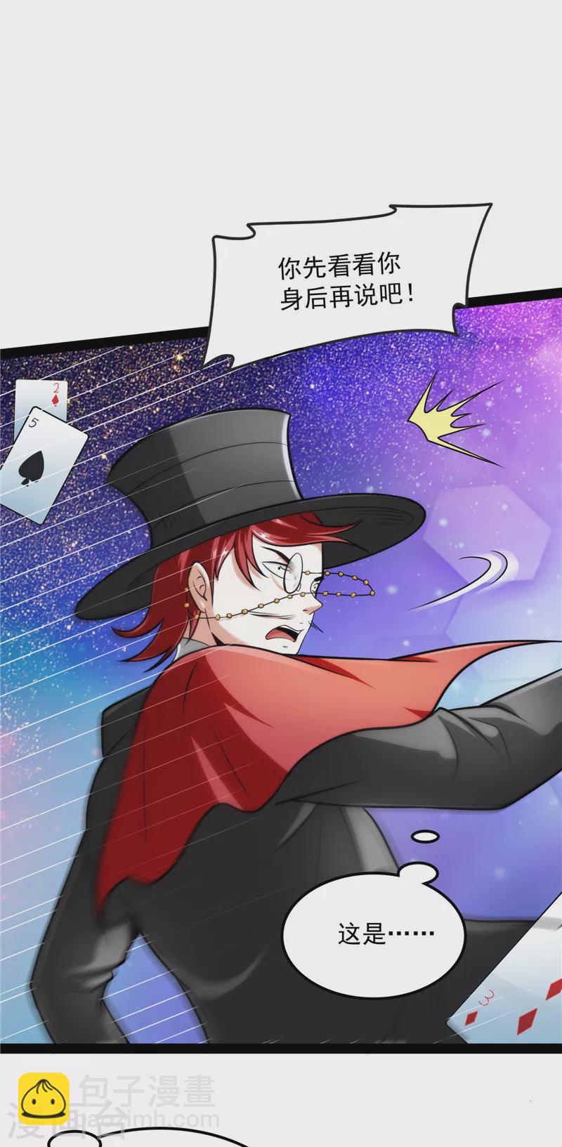 第78话 一剑裂五界(1/2)-第77话