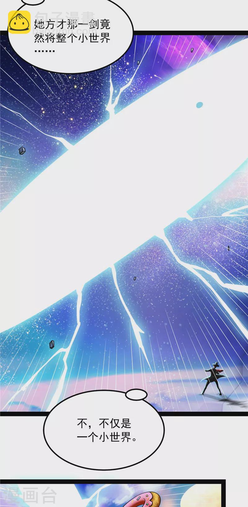 第78话 一剑裂五界(1/2)-第77话